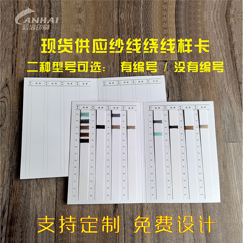 Spot Wholesale Fabric Color Card Sample Book Blank Textile Fabric Sample Color Card Book Fabric Display Book Sample Color Card