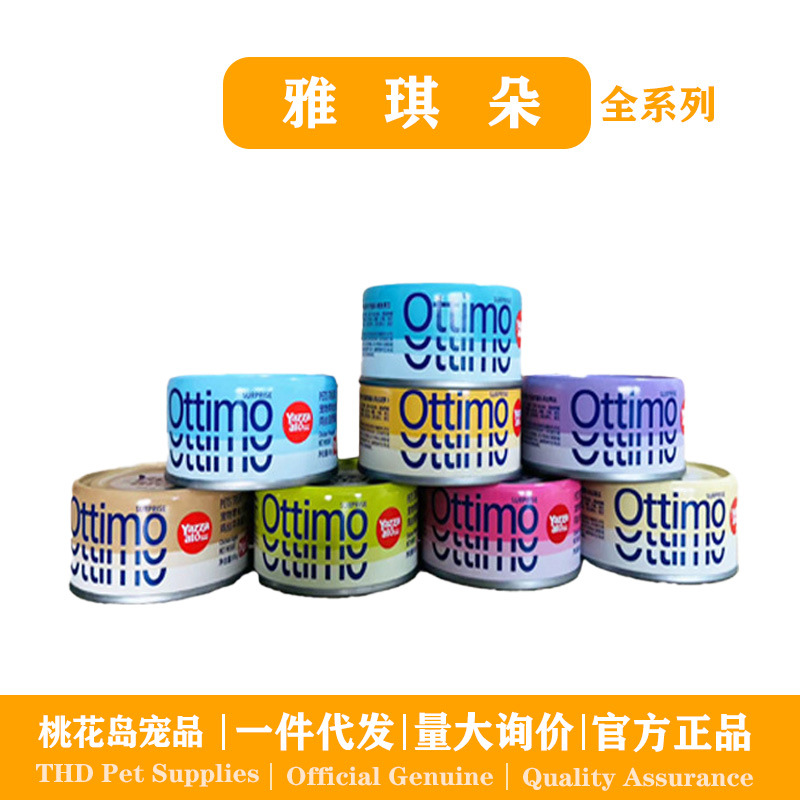 Yaqiduo консервированный основной корм для кошек Yaqi котята взрослые лакомства влажный корм увлажняющий консервированный свежий корм для собак