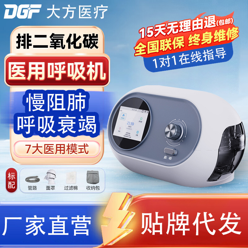Медицинский вентилятор двойного уровня, неинвазивный, для борьбы с храпом, вспомогательное лечение COPD