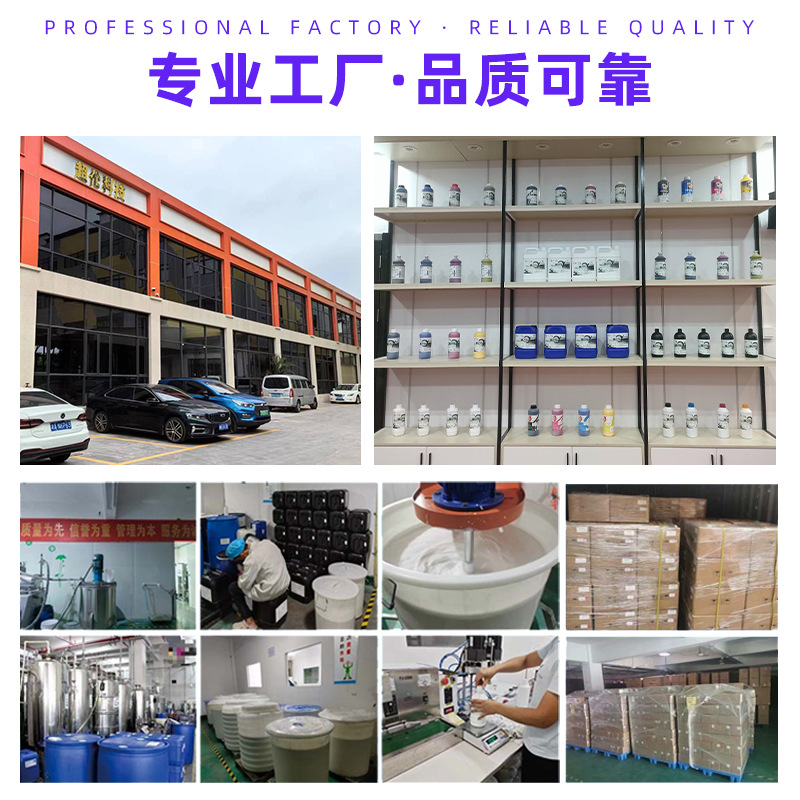 High concentration white ink hot stamping ink powder shaking machine PET printing film digital printing paint ink DTF Ink