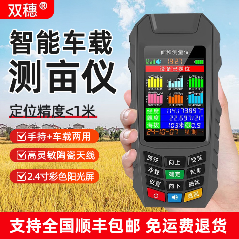 Высокоточный портативный измеритель площади, интеллектуальный полевой измеритель