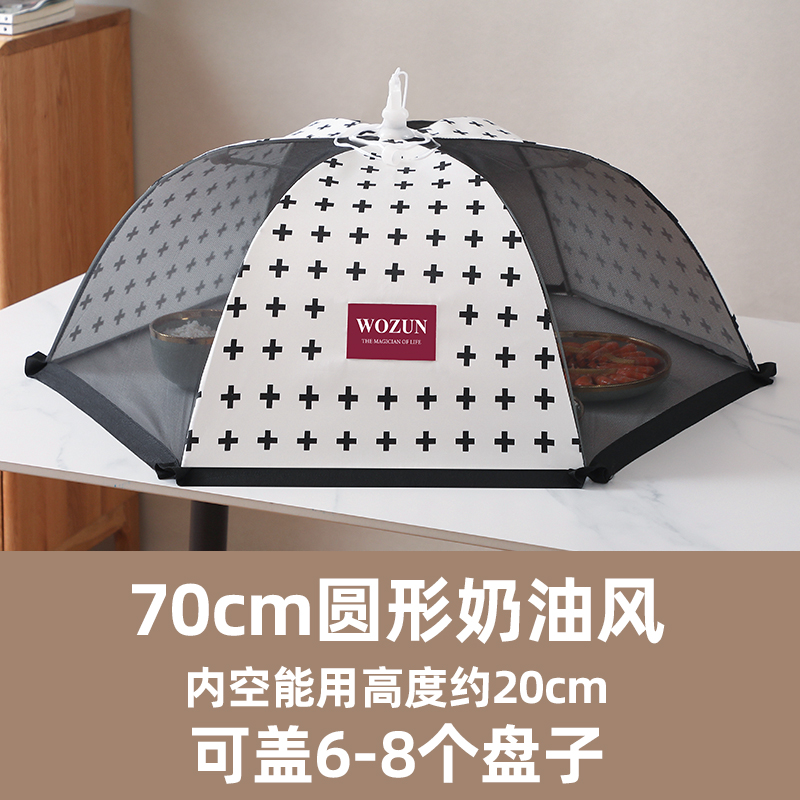 2024 New Foldable Food Cover, Food Cover, Leftover Food Anti-Fly Food Cover, Home Dining Gold Small