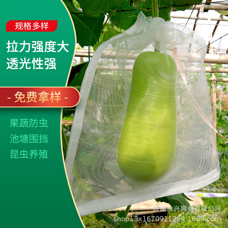 Orchard fruit and vegetable insect-proof net bag special insect-proof net 10-100 mesh thickened greenhouse insect-proof net cover