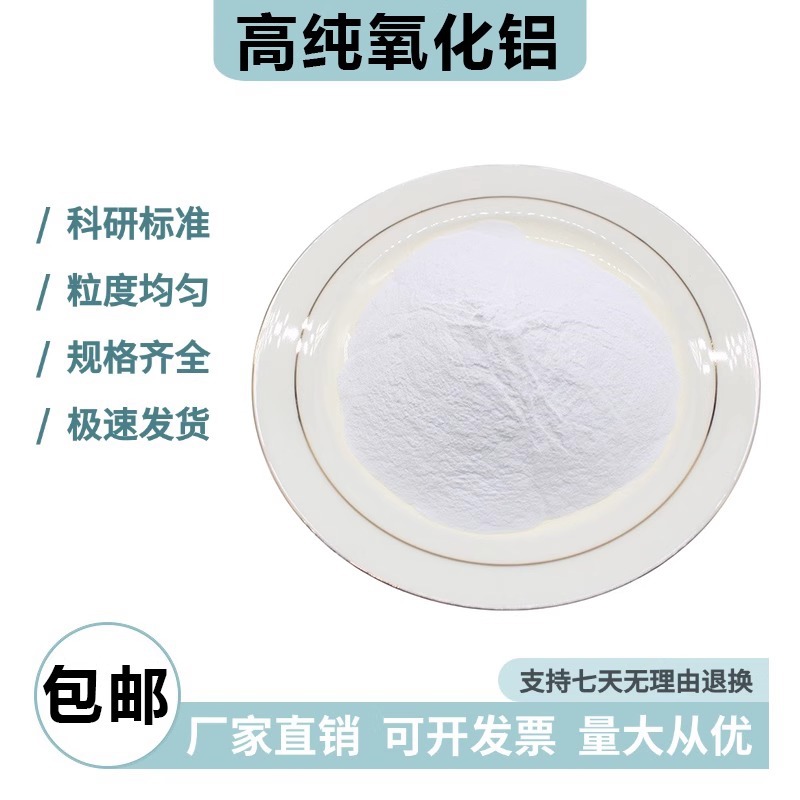 1.3 микрон (8000 сетка) кальцинированный α-оксид алюминия Al2O3 ультратонкий активный порошок оксида алюминия с высоким содержанием