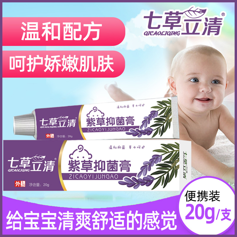 Крем Qicao Liqing с литоспермума, специальный антибактериальный крем для детей от укусов комаров и покраснения