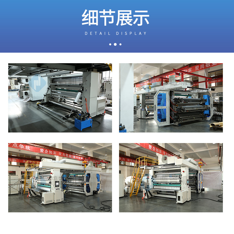 Customized Satellite Soft Printing Machine Opp Film Paper Roll Printing Equipment High-Speed Center Drum Printing
