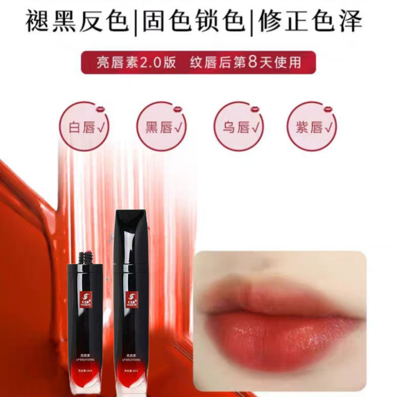 Red lipped genuine goods Special Bright Lip Cream for Tattooing Reverse Color Moisturizing the Color Returning Liquid Essence after Tattooing Lip