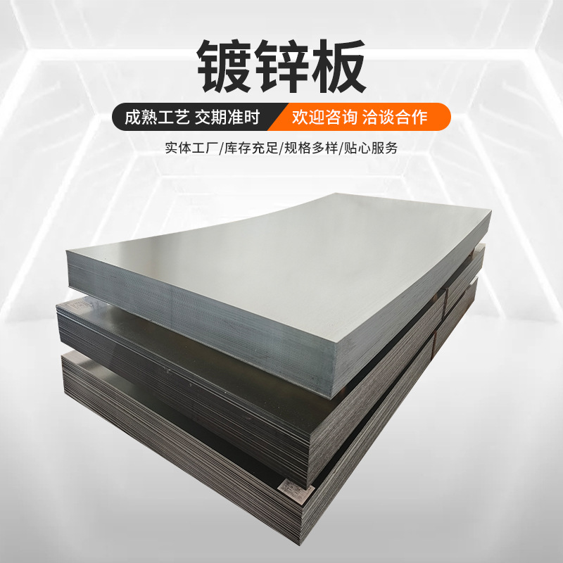 Spot Supply of Galvanized Sheet Material Dx51D Sgh340 Galvanized Sheet Reliable Quality, Large Quantity and Excellent Price