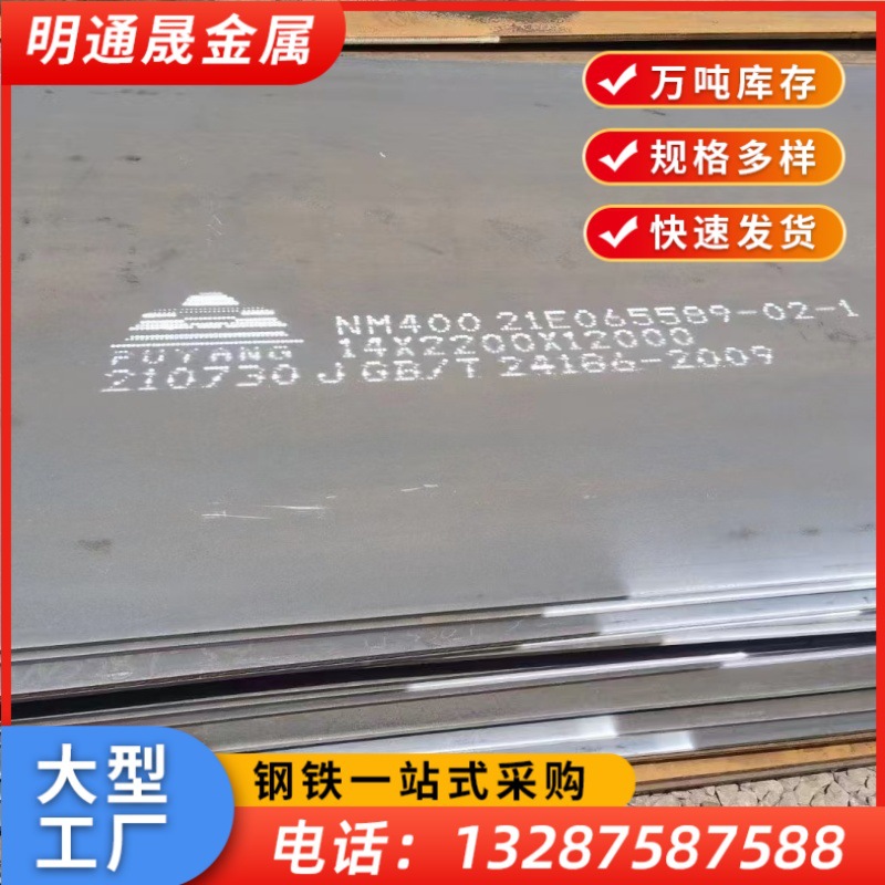 Spot 09Crcusb Acid-Resistant Steel 12Cr1Mov Alloy Plate 15Crmo Heat-Resistant Plate Nd Plate Manufacturer