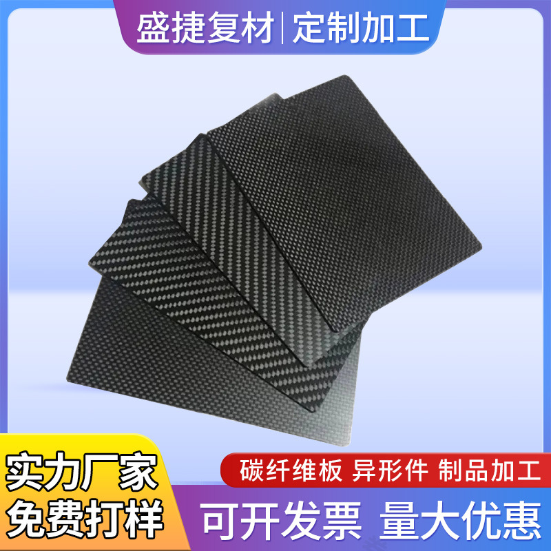 Military Standard 3K Carbon Fiber Plate 3K Carbon Plate Carbon Fiber Plate Carbon Fiber Composite Material Processing 3K Twill Carbon Fiber Plate