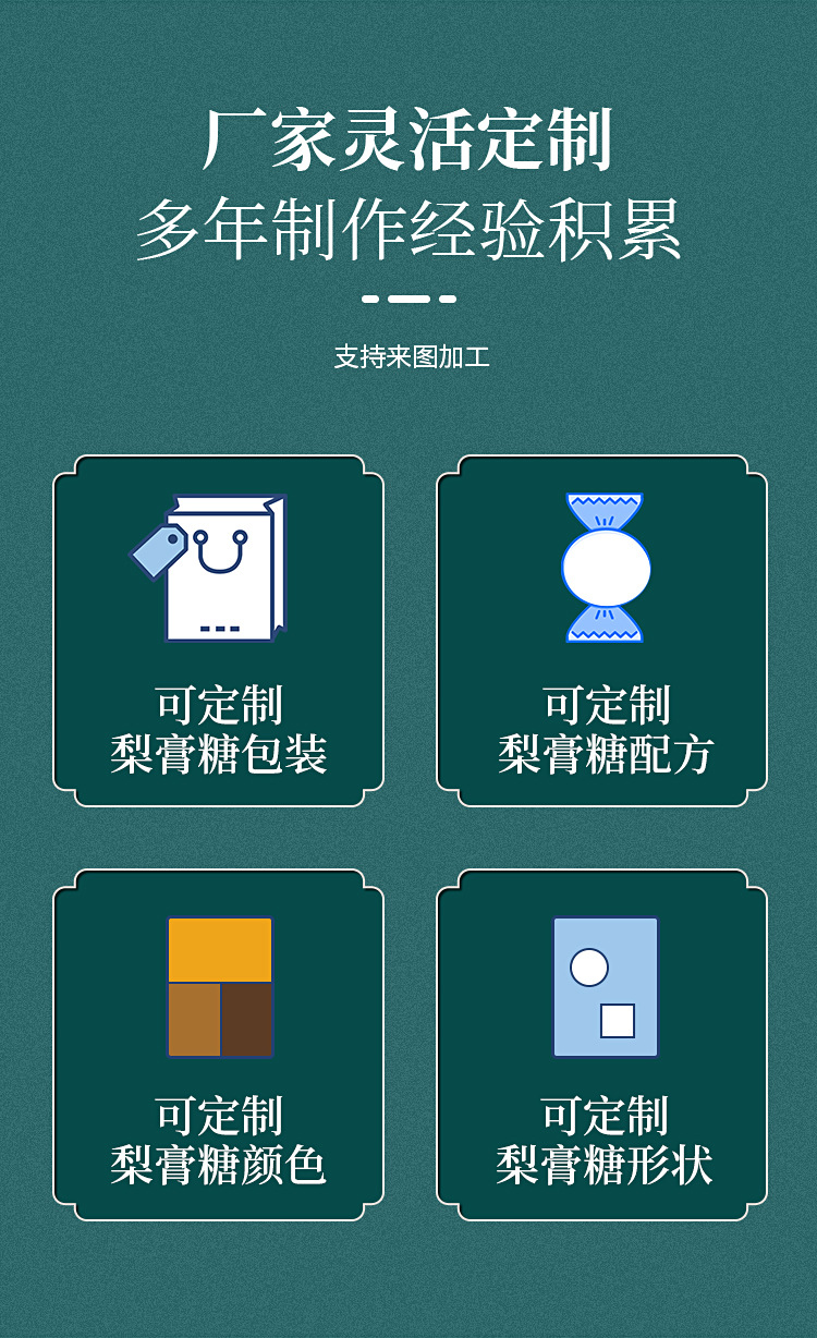 Pear paste sugar double factory direct supply bulk handmade baocao pear paste sugar hard sand board candy wholesale running rivers and lakes processing