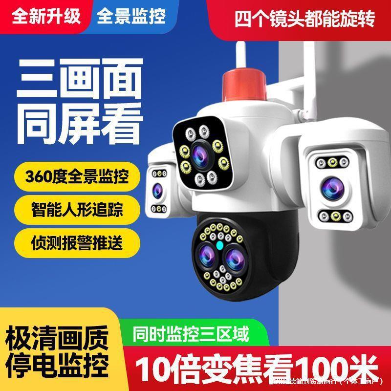 Five-Lens Three-Rotation Monitor Camera 360-Degree No Blind Spots 4g Connected to Mobile Phone Remote Wifi