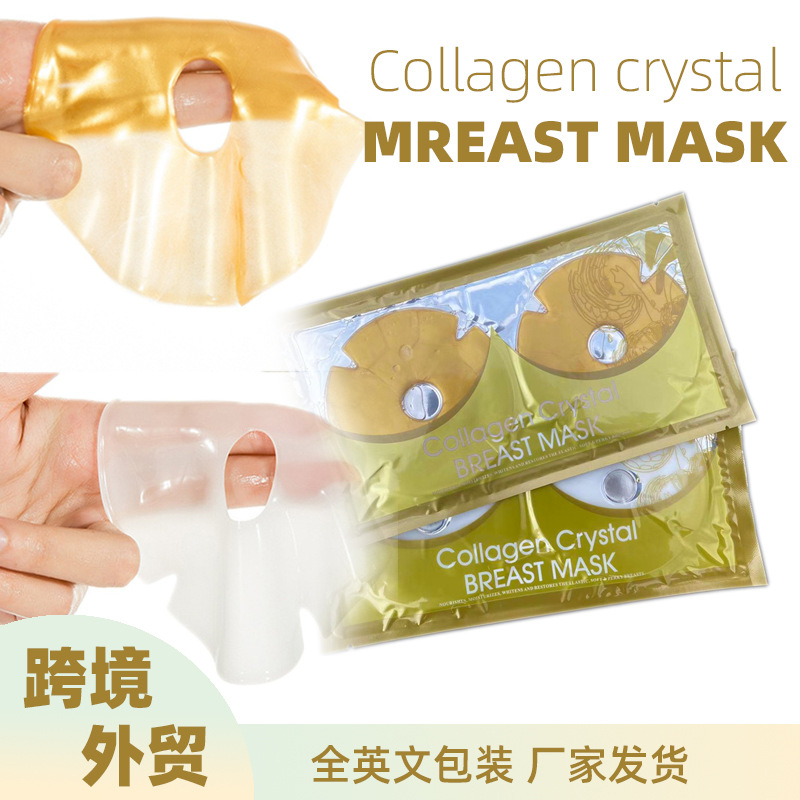 Патч для груди, увлажняющий, оптовая продажа