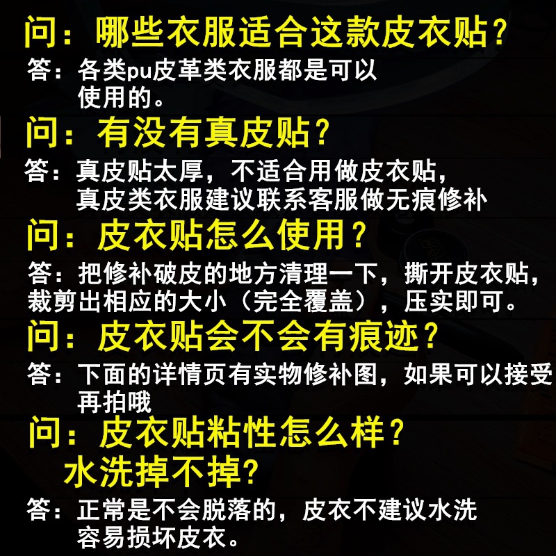 Ultra-thin 0.2mm leather clothing patch self-adhesive leather repair subsidy repair seamless patch pu sofa collar damage