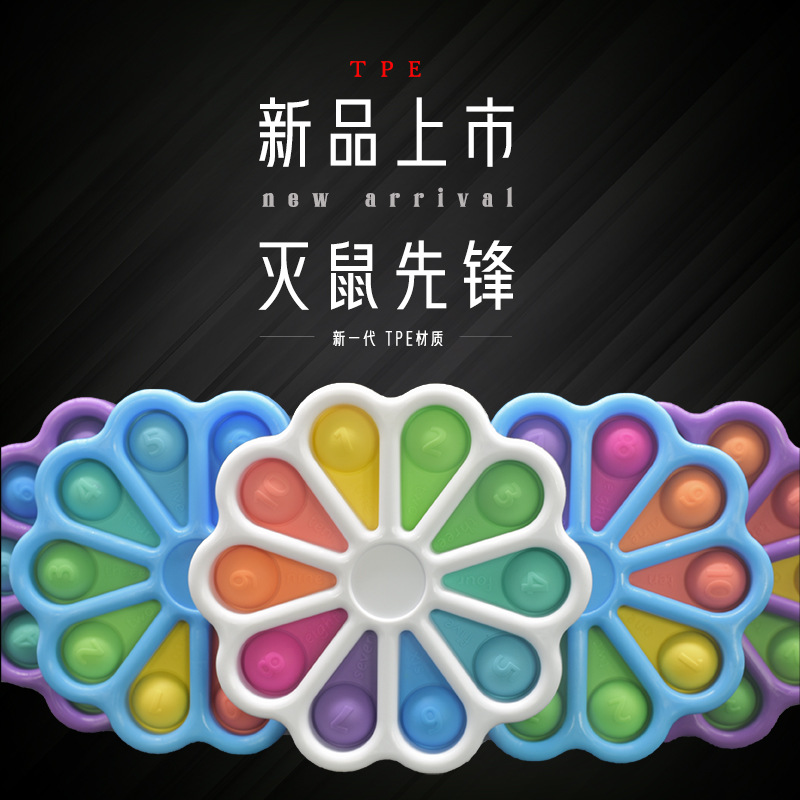 Пазл-игрушка для уничтожения грызунов, игра с пузырьками, битва на доске