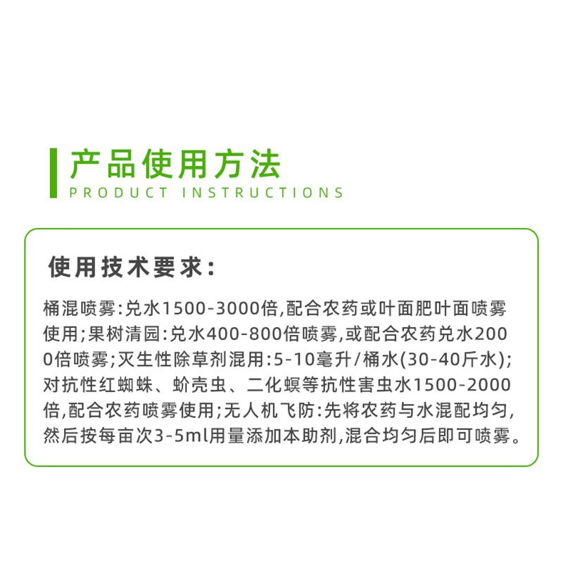 Yongnonglikeling Alkyl Polyoxyethylene Pesticide Synergist Additive Palm Kernel Oil Extract Flying Control Additive