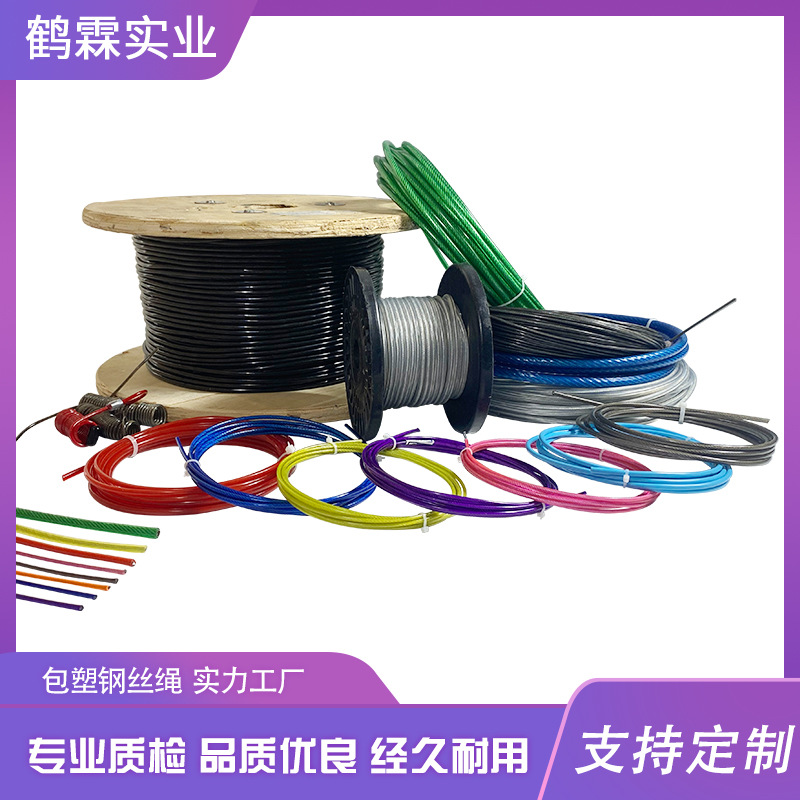 Цветной пластиковый стальной трос, резиновый пластиковый трос, многоразмерный антикоррозийный