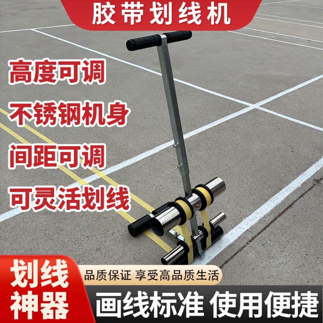 Машина для разметки ленты, разметка площадки, ручная разметка парковочного места, предупреждающая линия