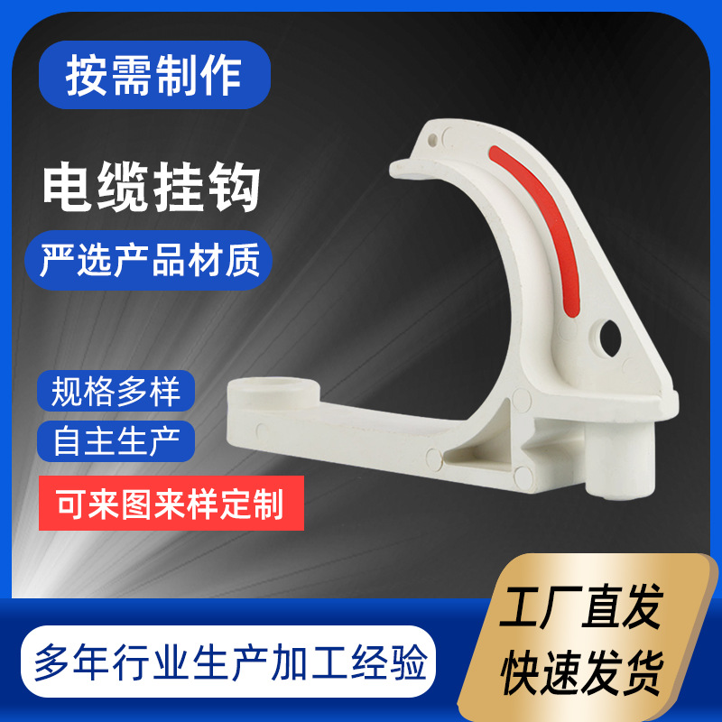 Production cable hook mine cable hook coal mine GL-PVC 58 type cable hook can be Wholesale