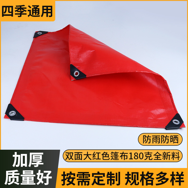 Красный тент, водонепроницаемый, утолщенный, износостойкий, для грузовиков
