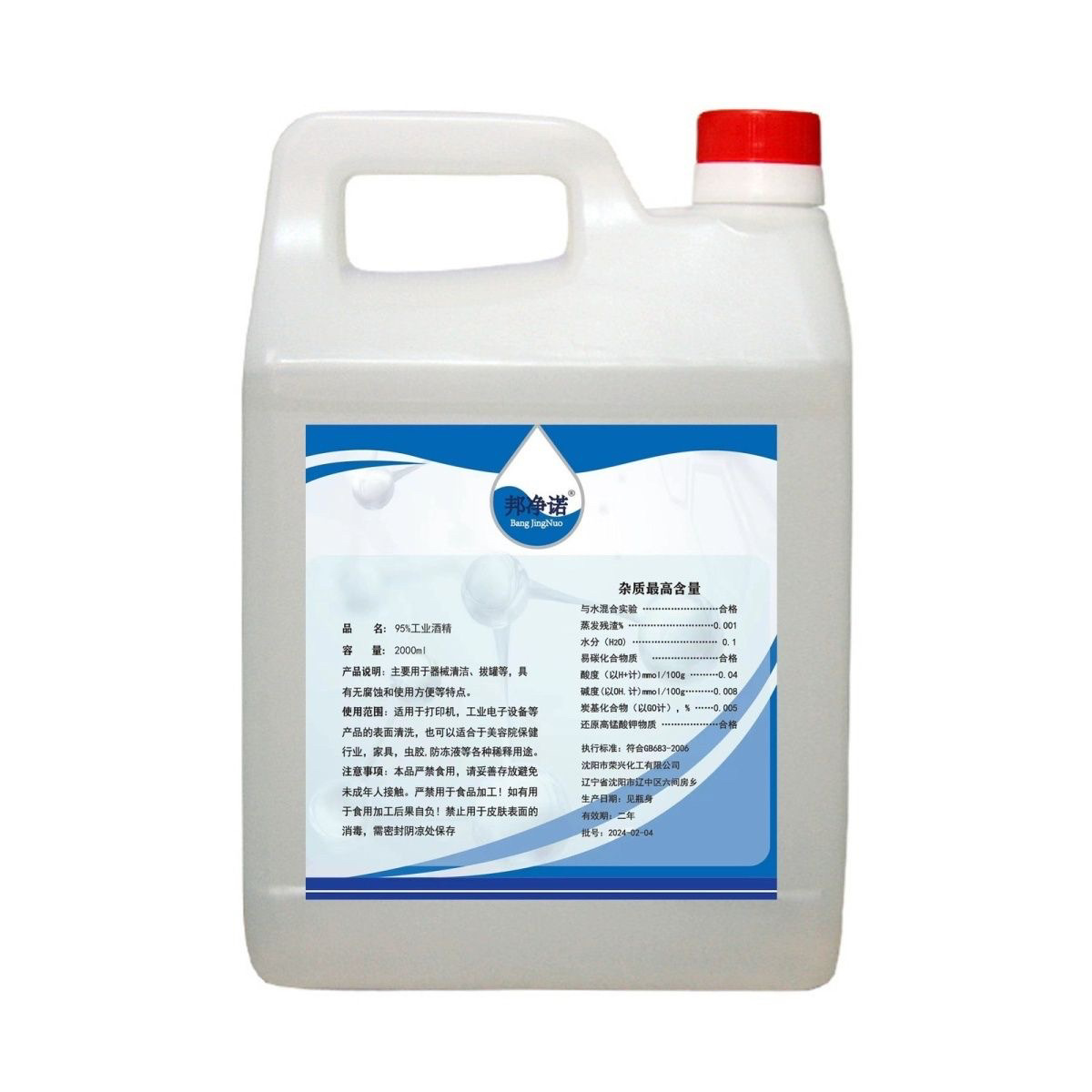 95% спирт для банки, спиртовая лампа, маленькая горячая кастрюля, этаноловая бочка, промышленный спирт 95% для очистки инструментов