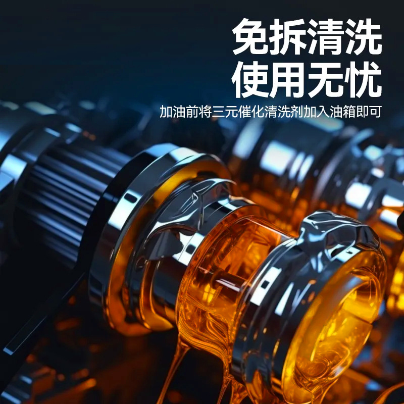 200ML Automobile Three-way Catalytic Cleaning Agent to Remove Carbon Deposition Engine Dismantling-free Exhaust Gas Cleaning Cui Header Failure