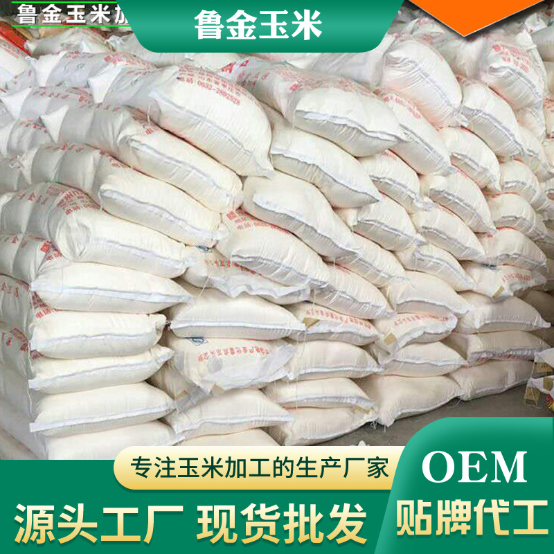 Corn flour in stock wholesale freshly ground corn flour fine stick flour corn flour