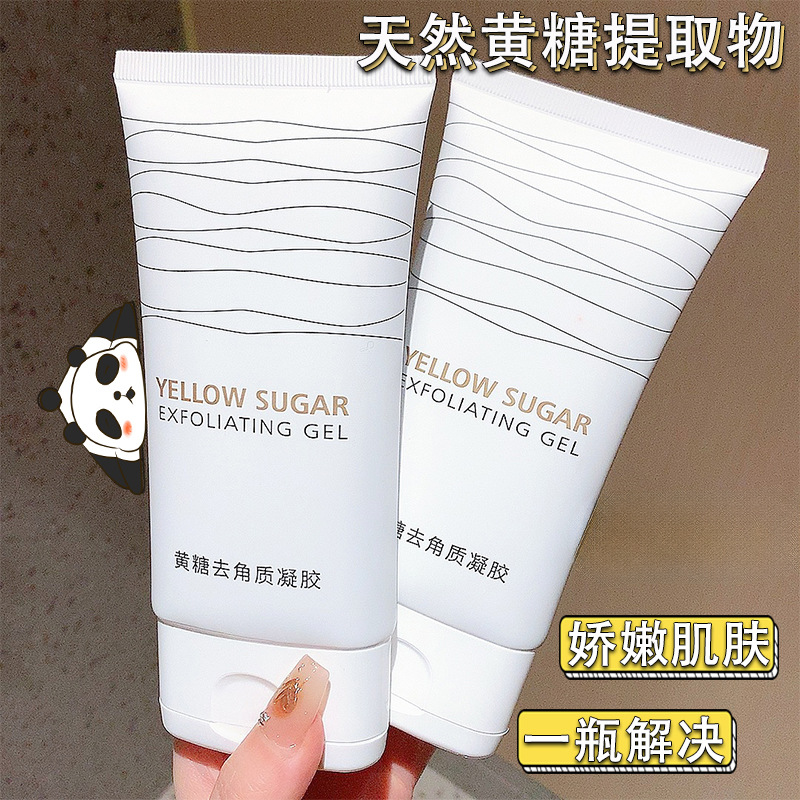 Douyin's Popular Qise Brown Sugar Exfoliating Gel Facial Gentle Deep Cleansing Pore Brightening Gel Manufacturer