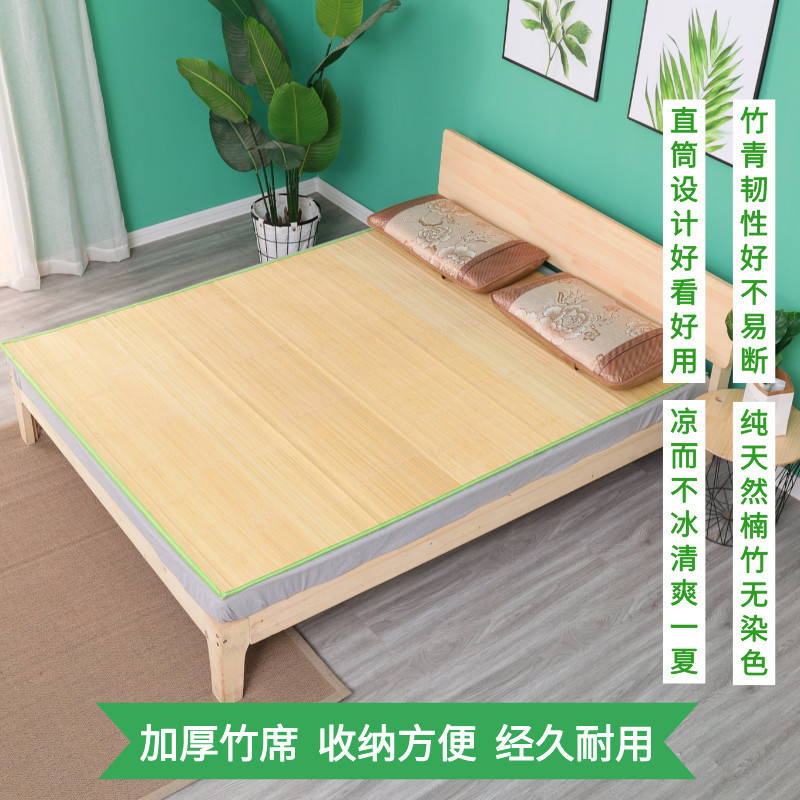 Bamboo Mat Straight 1.5m Mat Student 90 Dormitory Single Green Bamboo Mat 1.8m Old-Fashioned Straw Mat 40cm