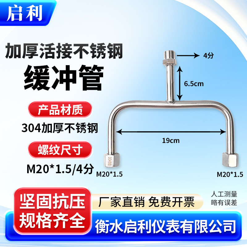 304 буферная труба для манометра Y-образная, нержавеющая сталь