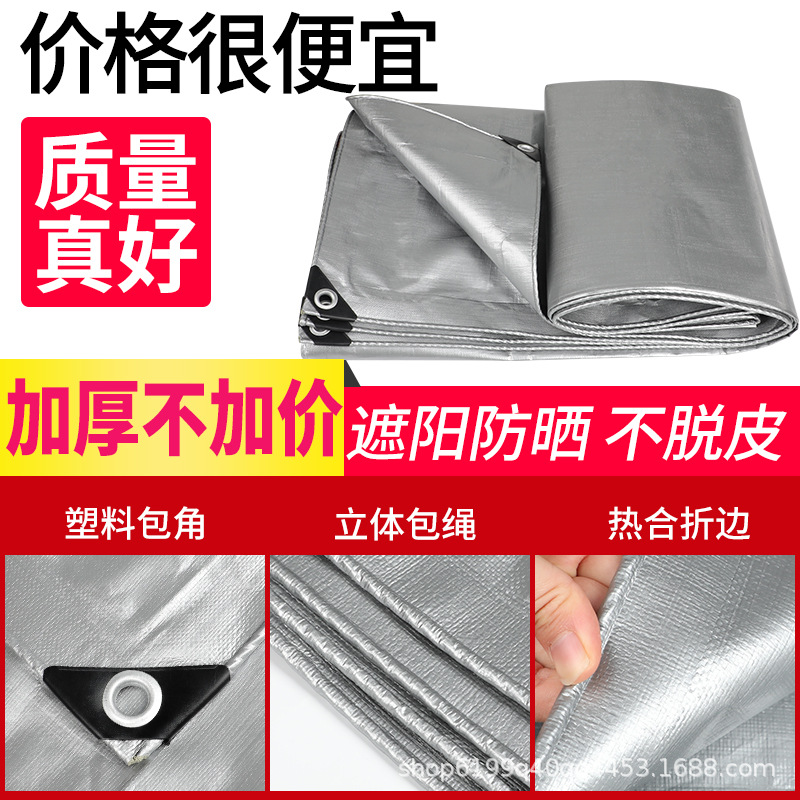 Outdoor Thickeneded Sunshade Cloth, Rainproof Cloth, Tarpaulin, Rainproof Cloth, Sunshade, Sun Protection and Heat Insulation Canvas, Oilcloth Tent Cloth