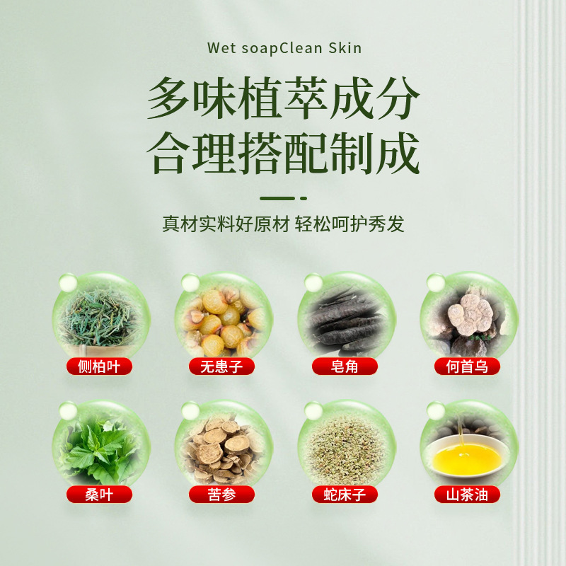 Xinjiang Usman Grass Soap Polygonum multiflorum Side Cedar Leaf Shampoo Soap Refreshing Oil Control Nourishing Hair Root Natural Black Hair Soap