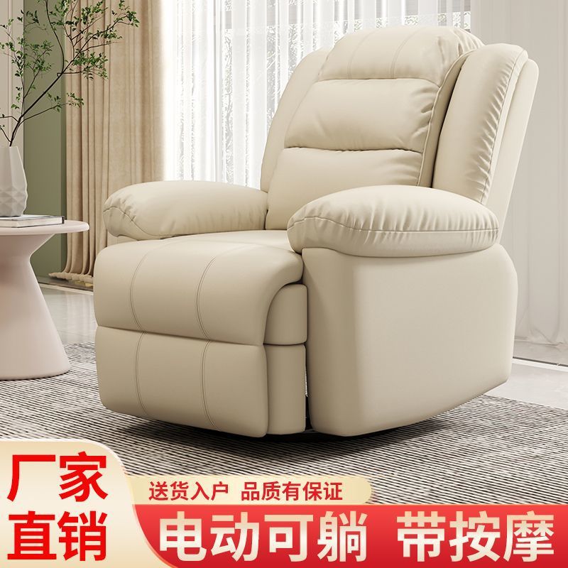 First-Class Space Sofa Cabin Single Simple Living Room Bedroom Electric Lazy Manicure Multi-Functional Reclining Massage Rocking Chair