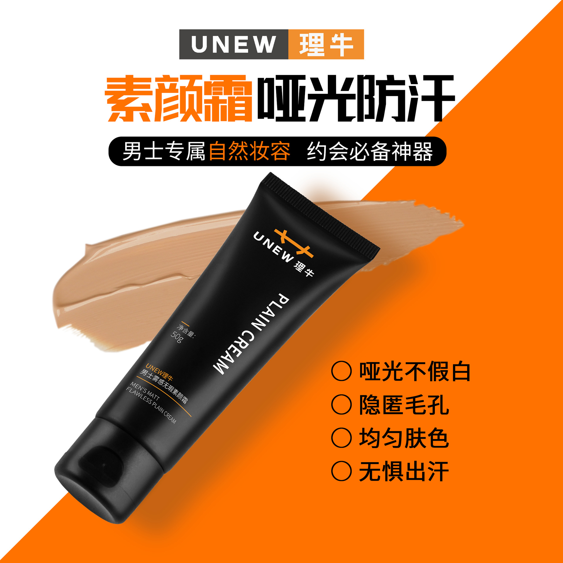 Men's Special Summer Waterproof and Sweat-Proof Makeup Cream Concealer to Cover Acne Marks and Even Skin Tone Natural Foundation Cream Liquid Foundation