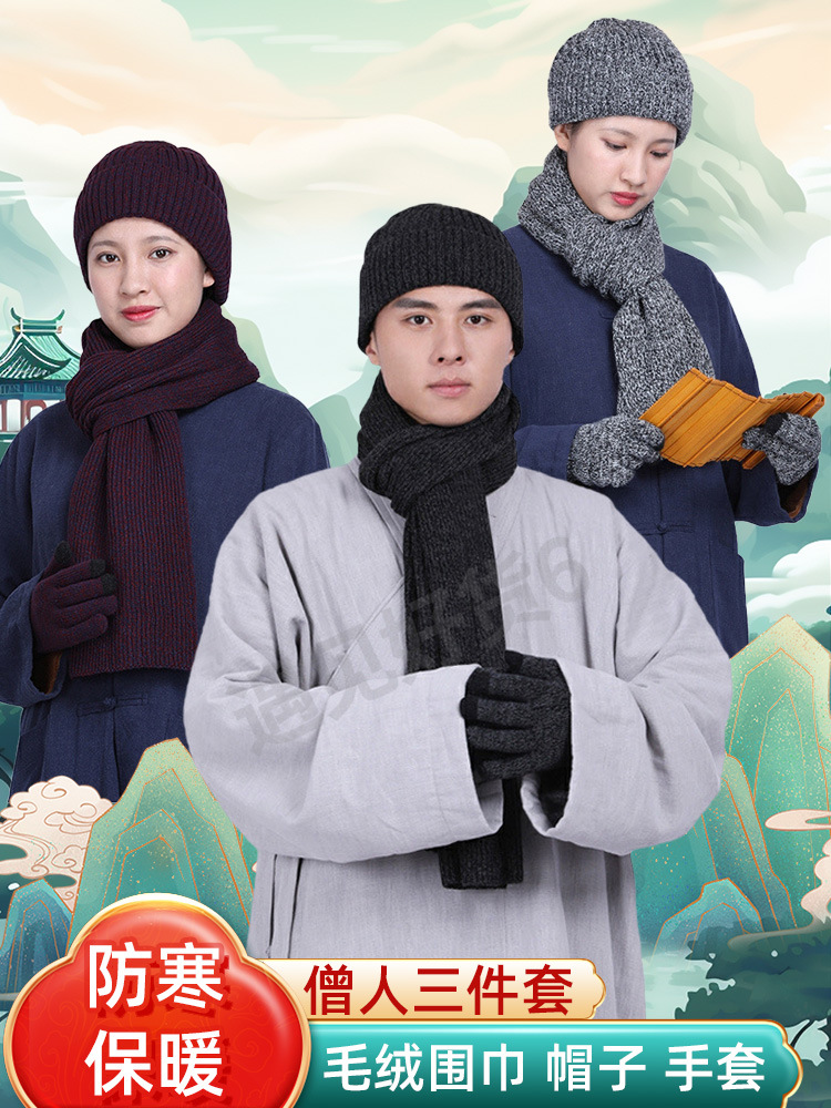 Зимняя шляпа монаха, шляпа, шарф, перчатки, тёплая для монахов и монахинь