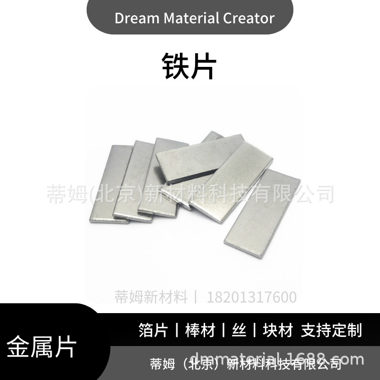 Germanium Particles for Chip R&D and Evaporation Can Provide Rohs Test Report Ge-G5006