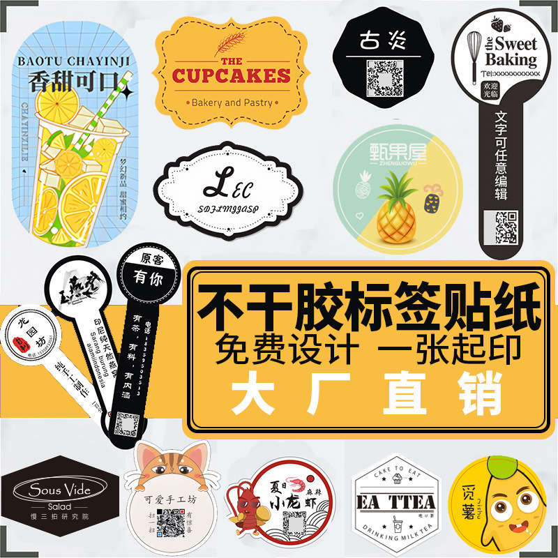 Пользовательская прозрачная клейкая наклейка ПВХ печать сертификата товарного знака двухмерного кода логотипа запечатанная наклейка