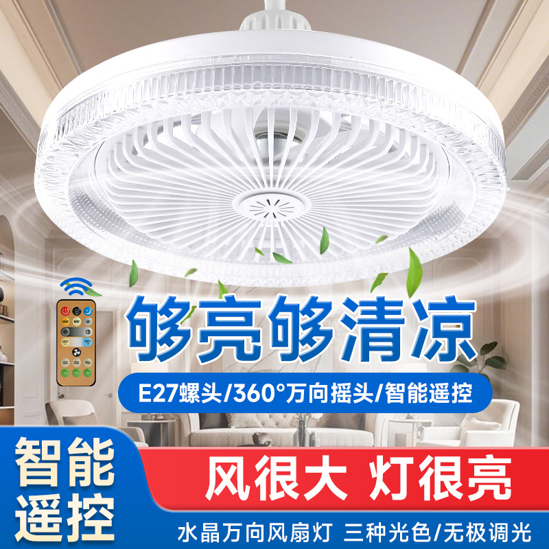 Потолочный вентилятор с LED светом и пультом, малый, бесшумный, мощный, E27, двойное назначение