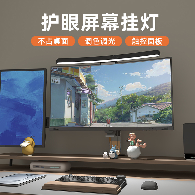 Cross-border Source Factory Fixed logo Wholesale Asymmetrical Eye Protection led Desk Lamp Computer Lamp Monitor Screen Hanging Lamp