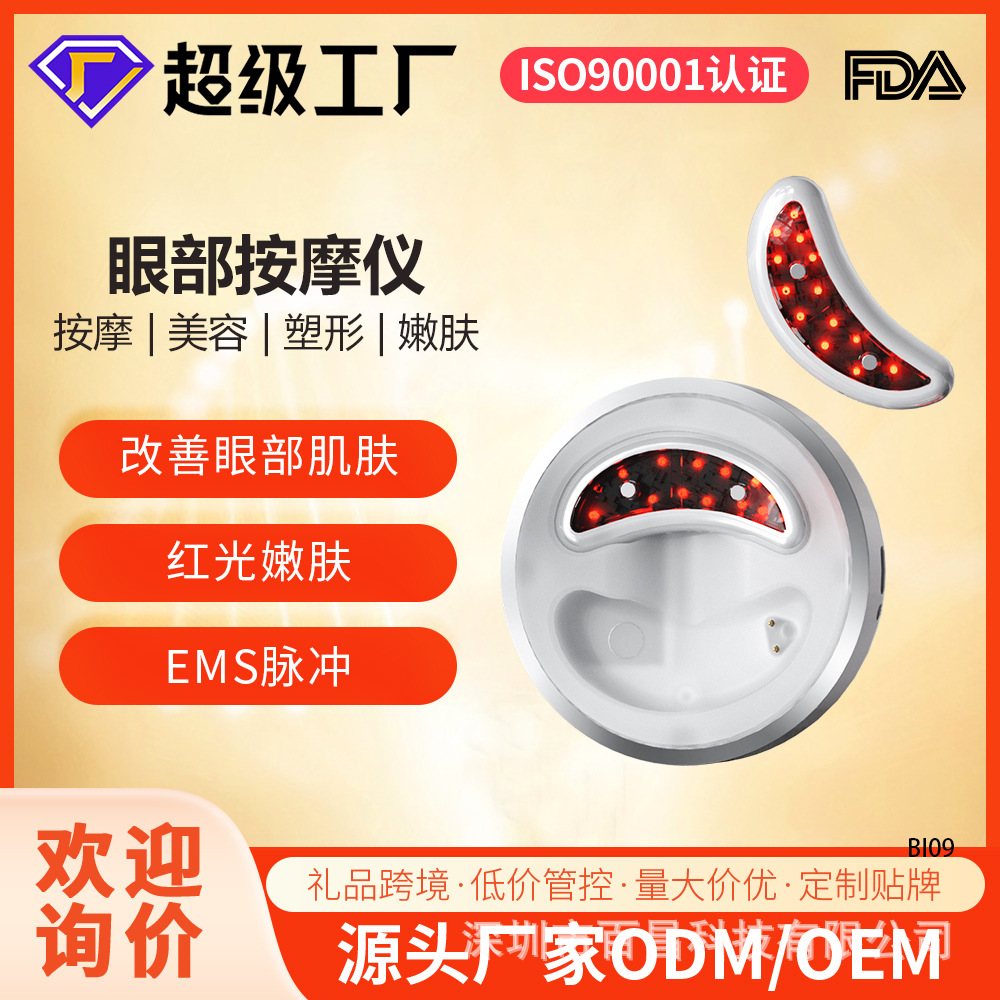 Популярный EMS массажер для глаз, для уменьшения темных кругов, мешков и морщин, прибор для красоты