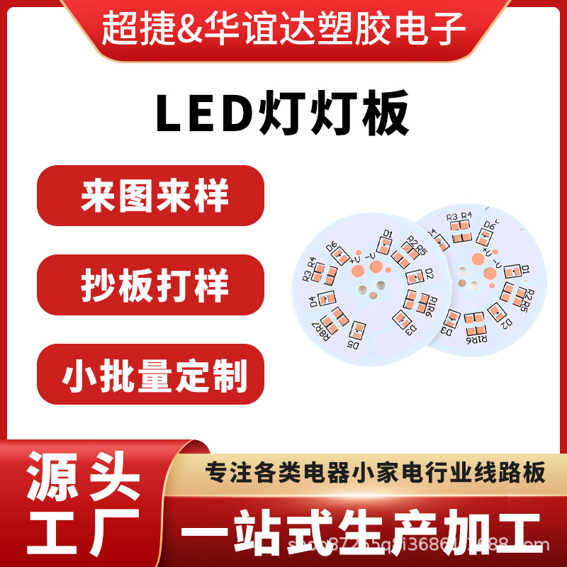 Pcb Circuit Board Fr-4 Material Double-Sided Board White Oil Controller Circuit Board Processing and Design Pcb Circuit Board