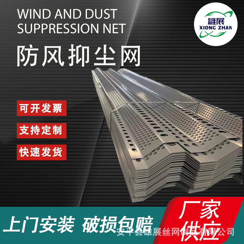 Сетка от ветра и пыли Sanfeng, защитная сетка для электростанции, оцинкованная стена, защитная сетка с круглыми отверстиями