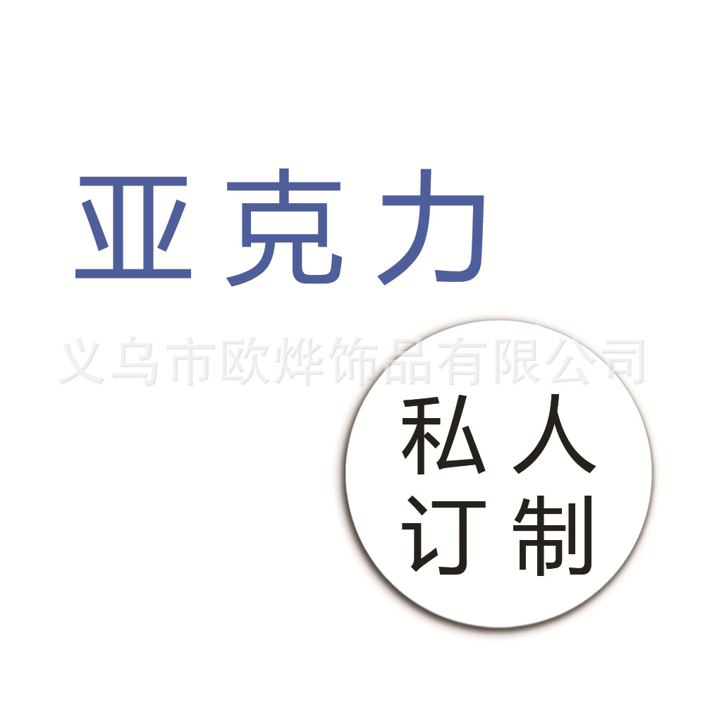 Аксессуары для DIY из акрила, акриловая заколка, аксессуары для патчей DIY