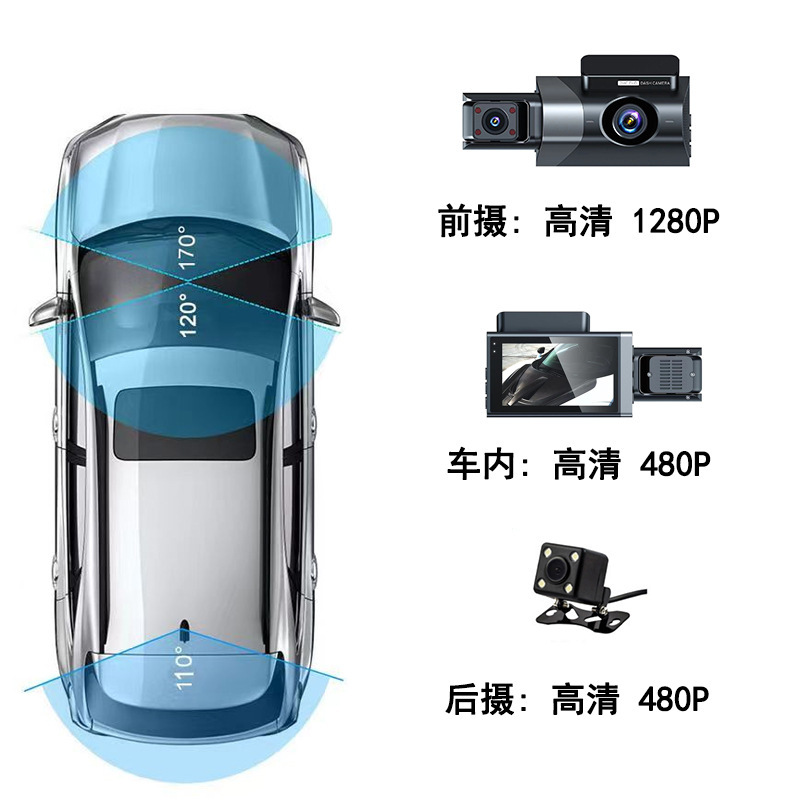 A12 HD three-recording driving recorder connected to mobile phone APP intelligent control in front of the car in the car and behind the car