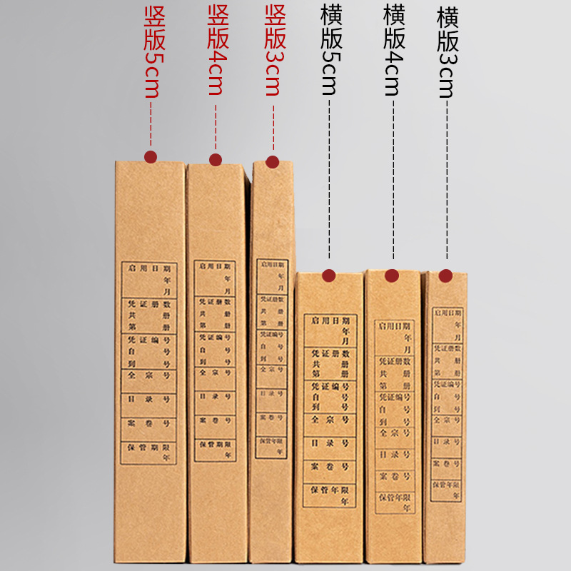 File box cardboard accounting thickened voucher box financial storage file box kraft paper file box manufacturers wholesale