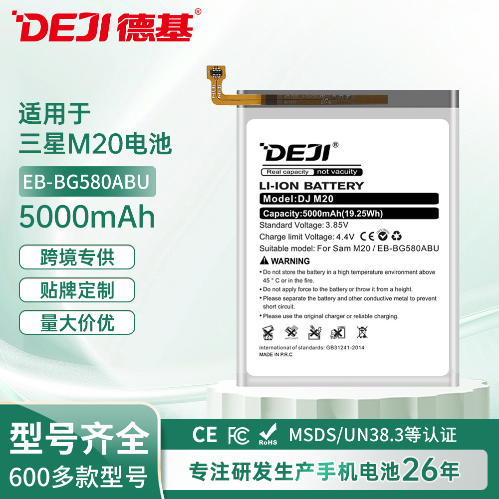 Deji подходит для аккумулятора Samsung M20 M205/M30/M305/A40S большой емкости