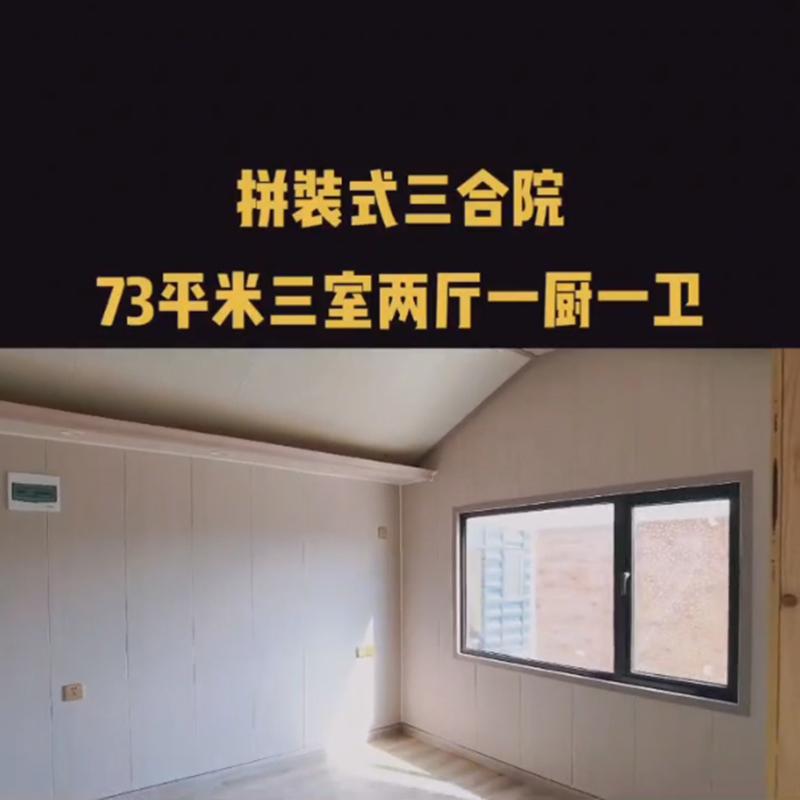 ✅ Light Steel Villa Movable Prefab House, Movable Homestay Tea Room, Assembled Courtyard with Three Rooms, Two Living Rooms, One Kitchen