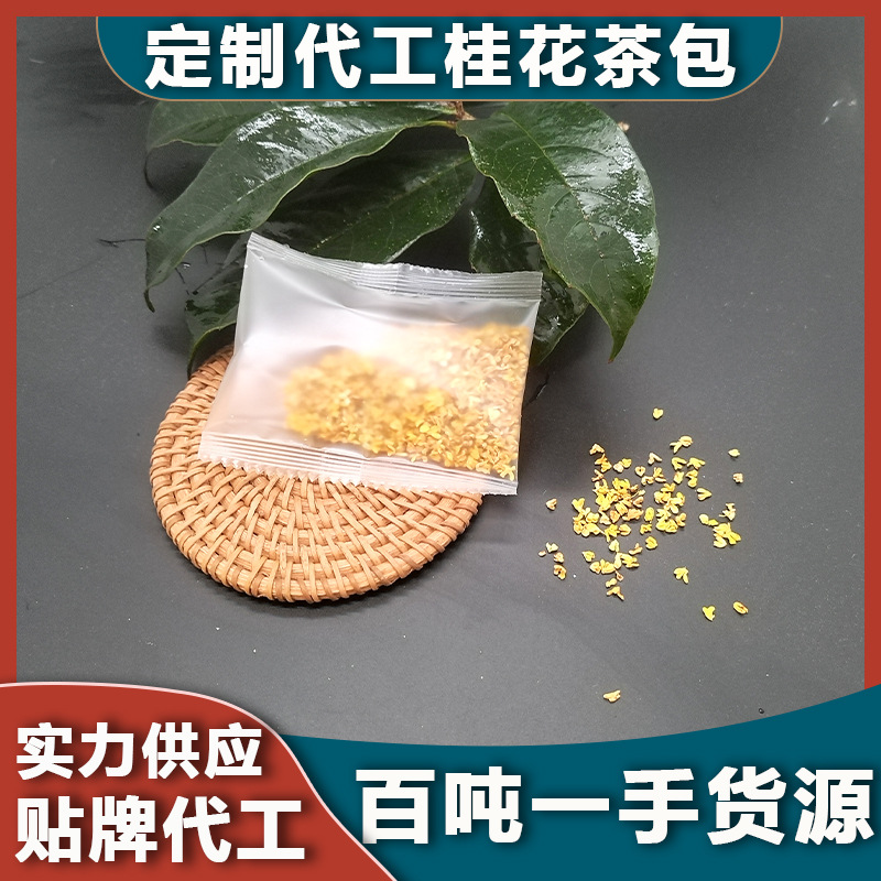 Dried Osmanthus Tea Guilin Osmanthus Dried Small Package Customized Dried Flower Sachet Tea Oem Production of Mixed Tea