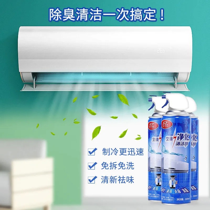 Air Conditioner Cleaning Agent, No Disassembly, No Washing, Antibacterial, for Wall-Mounted and Cabinet-Type Units, Household and Commercial Use, Sterilizing Cleaner, Wholesale and Delivery