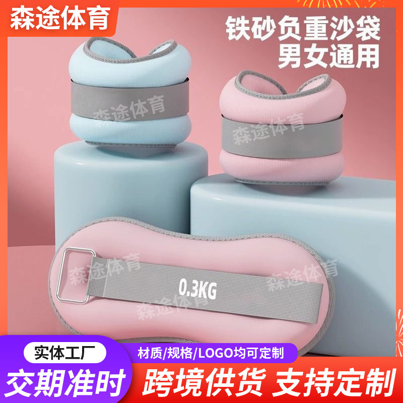 Фитнес-утяжеленные мешки с песком для леггинсов, тренировка бега для студентов, лодыжки, запястья и ноги, утяжеленные мешки с песком из железного песка